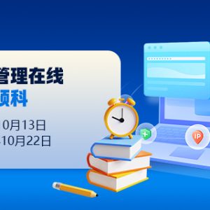 工商管理在线硕士预科